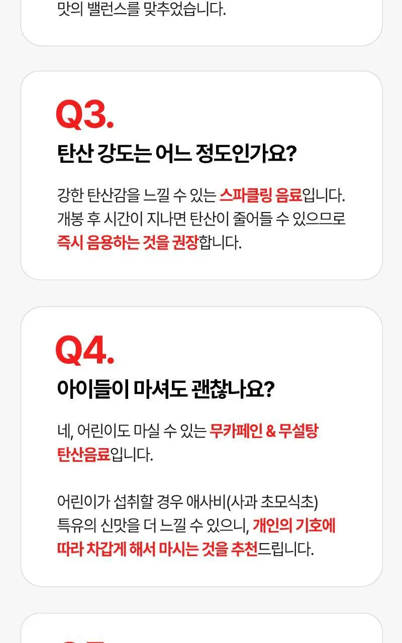 [NEW] 라이블링 애사비소다 제로 500ml 사과맛 6병 상세페이지 17